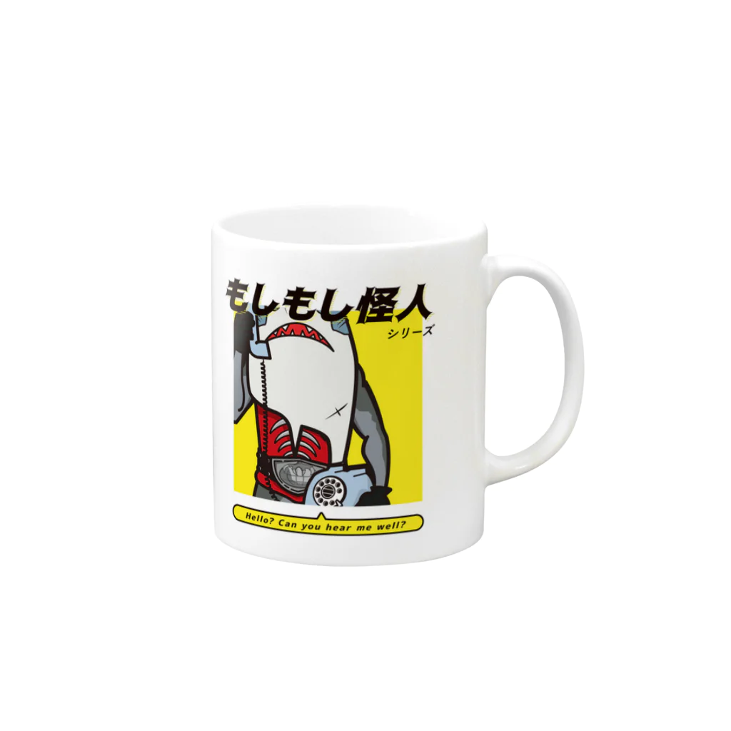 フジヤマ・イラストレーションのもしもし 怪人 シリーズ Mug :right side of the handle