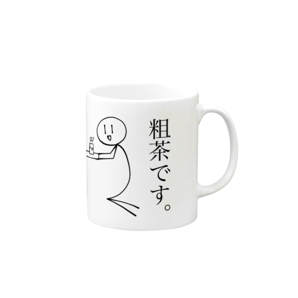 物影まぁけっとの何も考えずに粗茶を差し出す棒人間 Mug :right side of the handle