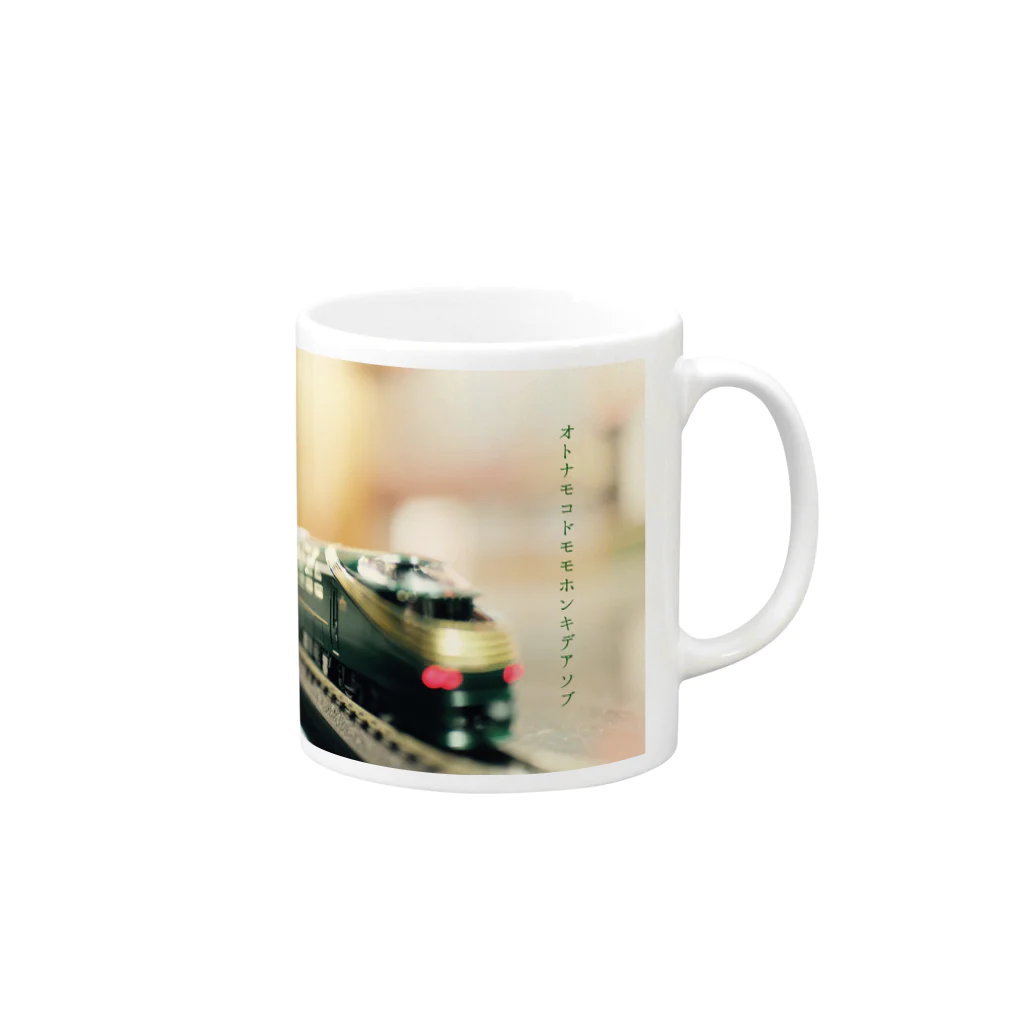 manamanawaruの三軒家鉄道 Mug :right side of the handle