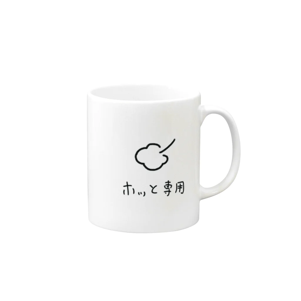 斜め上支店のホッと専用-2.0 Mug :right side of the handle