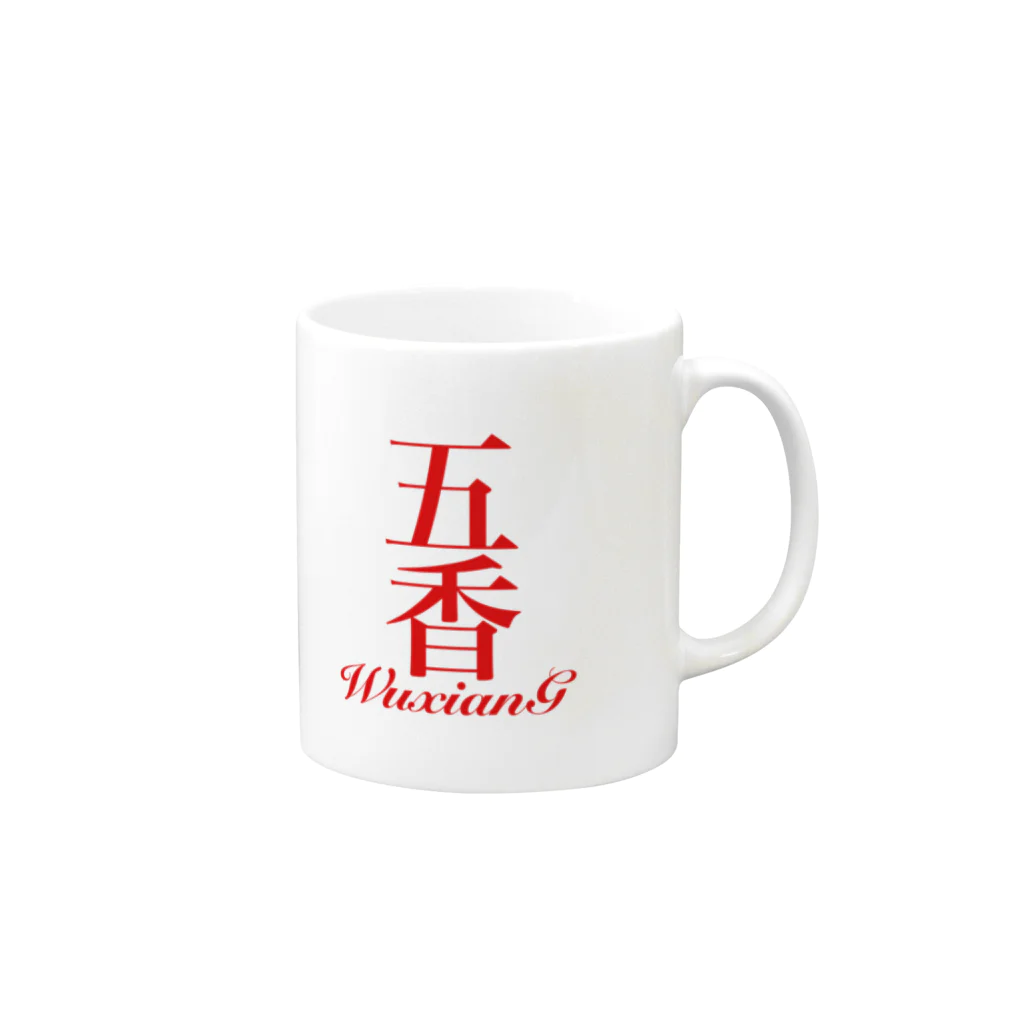 wuxiangのWuxiang五香マグ Mug :right side of the handle