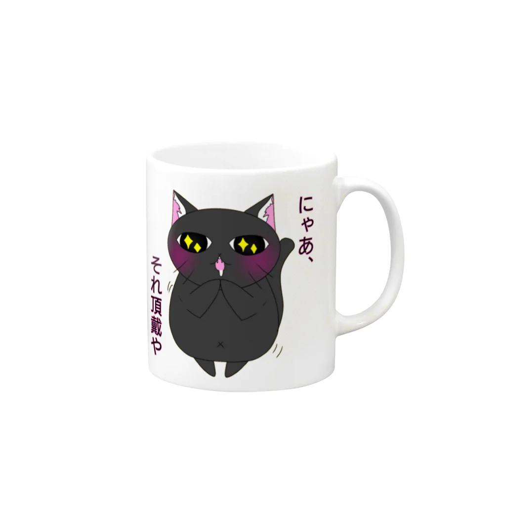 ちきちきんの猫川さん Mug :right side of the handle