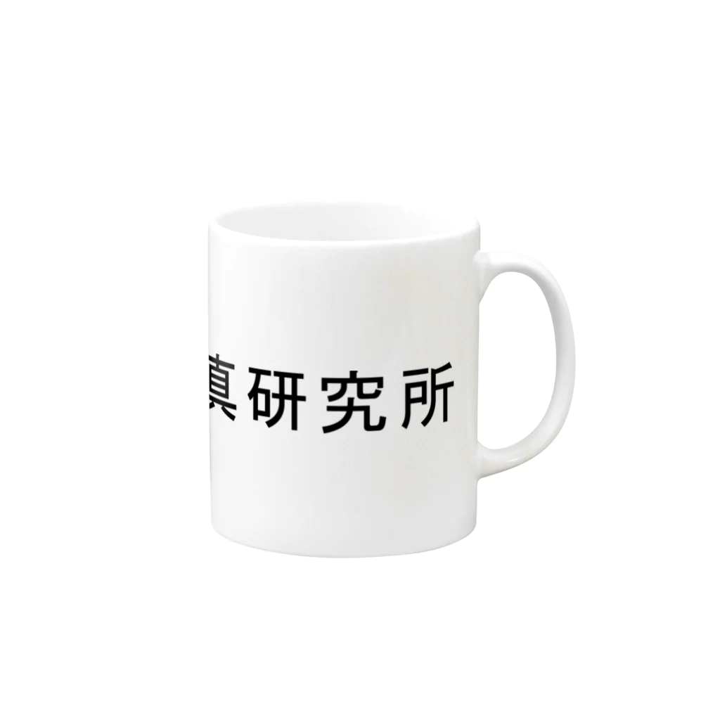 Yasuhito Hatajimaの畑島写真研究所マグ Mug :right side of the handle