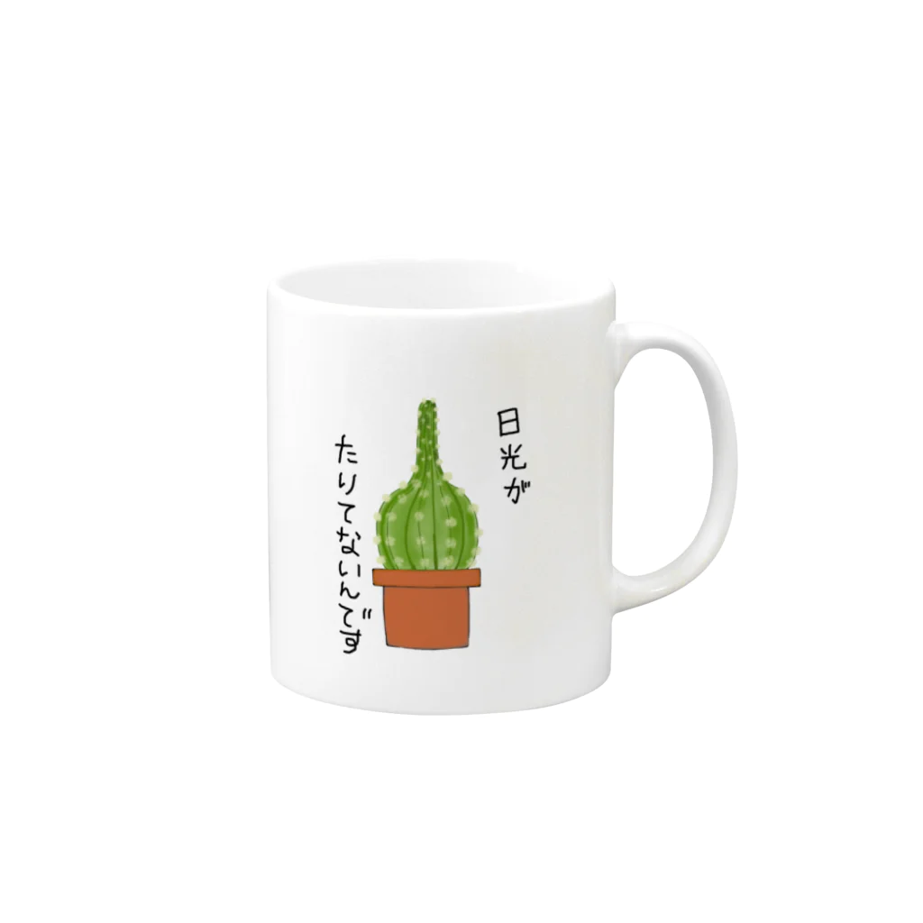 ３年2組ずずるくんの日光にあたりたい Mug :right side of the handle