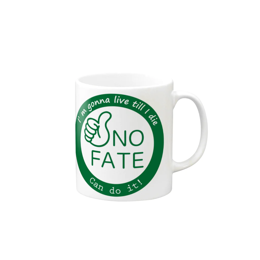 ガッツのNO FATE 運命は変えられる 死ぬまで生きる(グリーン) マグカップの取っ手の右面