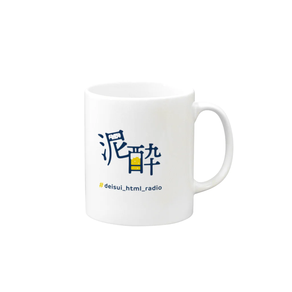 deisui_html_goodsのロゴ_紺文字_マグカップ Mug :right side of the handle