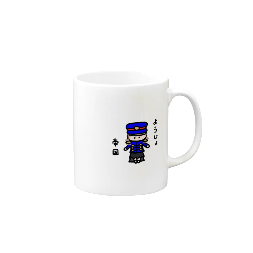 akokusakabeのようじょ帝国ミニキャラシリーズ Mug :right side of the handle