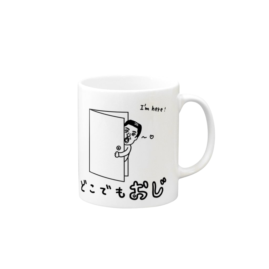 どこでもおじグッズ Mug By おじさんイラストグッズ By りさあめ Candylisa Suzuri