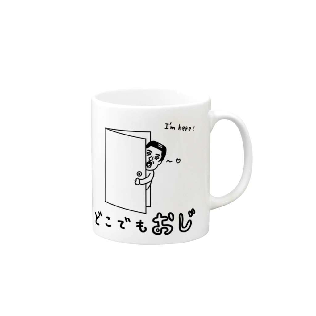 おじさんイラストグッズ by りさあめのどこでもおじグッズ Mug :right side of the handle