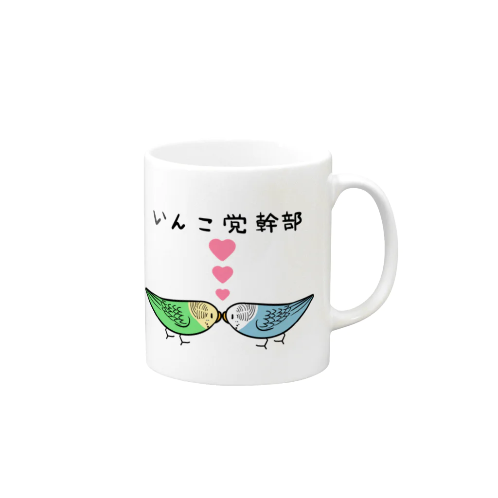 まめるりはことりのセキセイインコいんこ党幹部のーまる【まめるりはことり】 Mug :right side of the handle