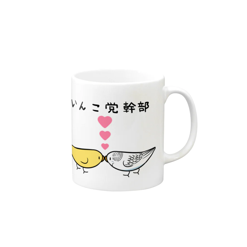 まめるりはことりのセキセイインコいんこ党幹部るちのーはるくいん【まめるりはことり】 Mug :right side of the handle