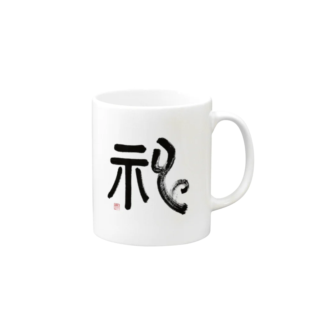 香美堂の神 Mug :right side of the handle