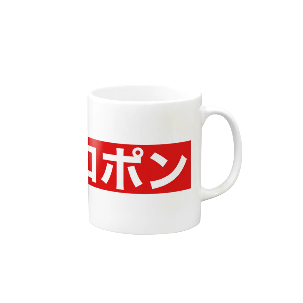 FZTのヒロポン Mug :right side of the handle