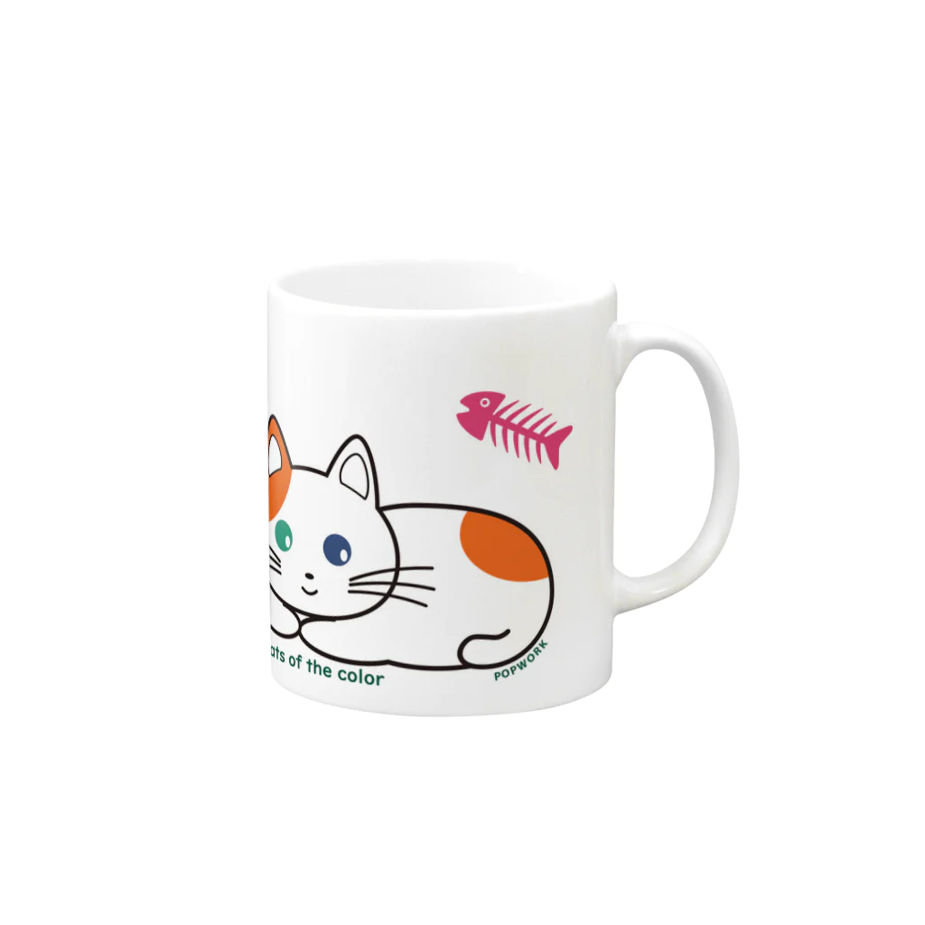 POPWORK (ポップワーク)のカラーネコ　オレンジ Tシャツ Mug :right side of the handle