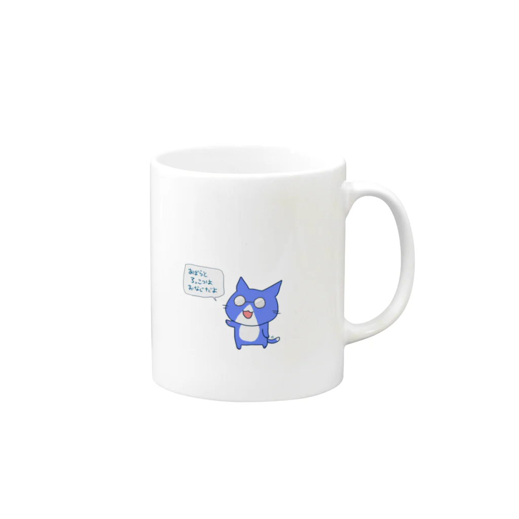 SWのなんか賢いねこ Mug :right side of the handle