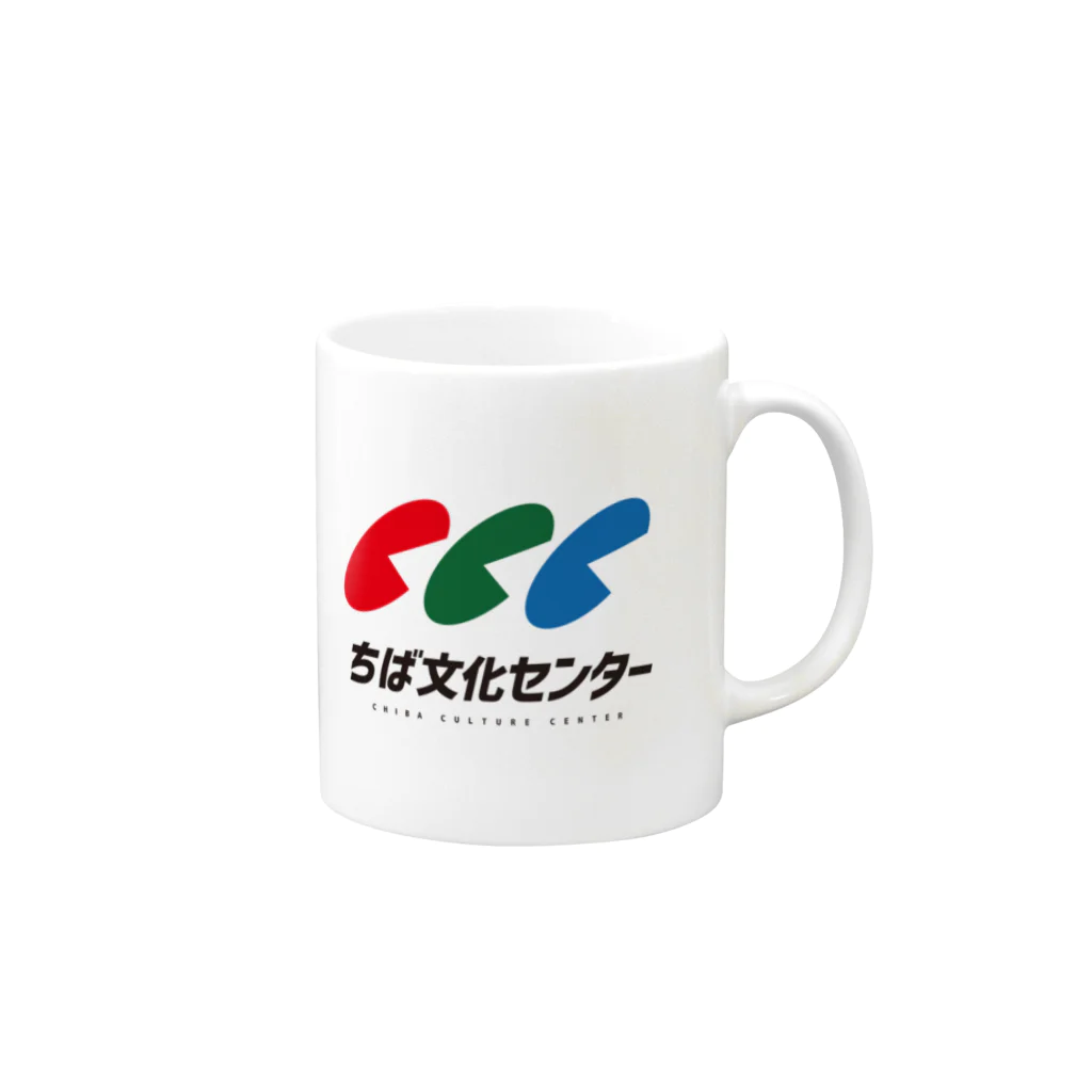 ちば文化ショップのちば文化センター Mug :right side of the handle