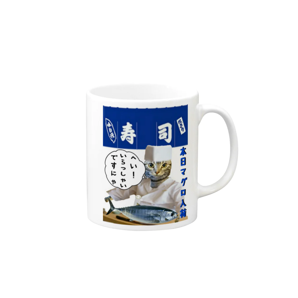 みにゃ次郎のへい！いらっしゃい Mug :right side of the handle