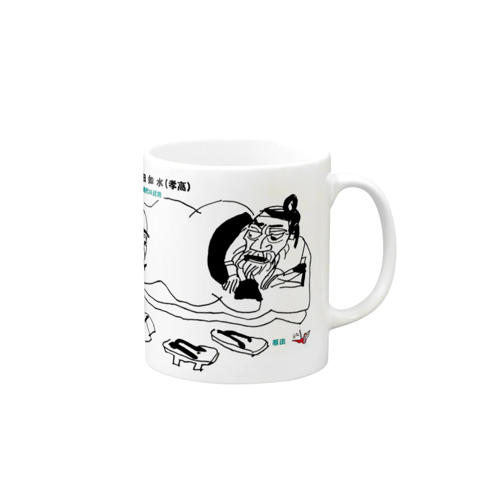 yt19380709の黒田御水 Mug :right side of the handle