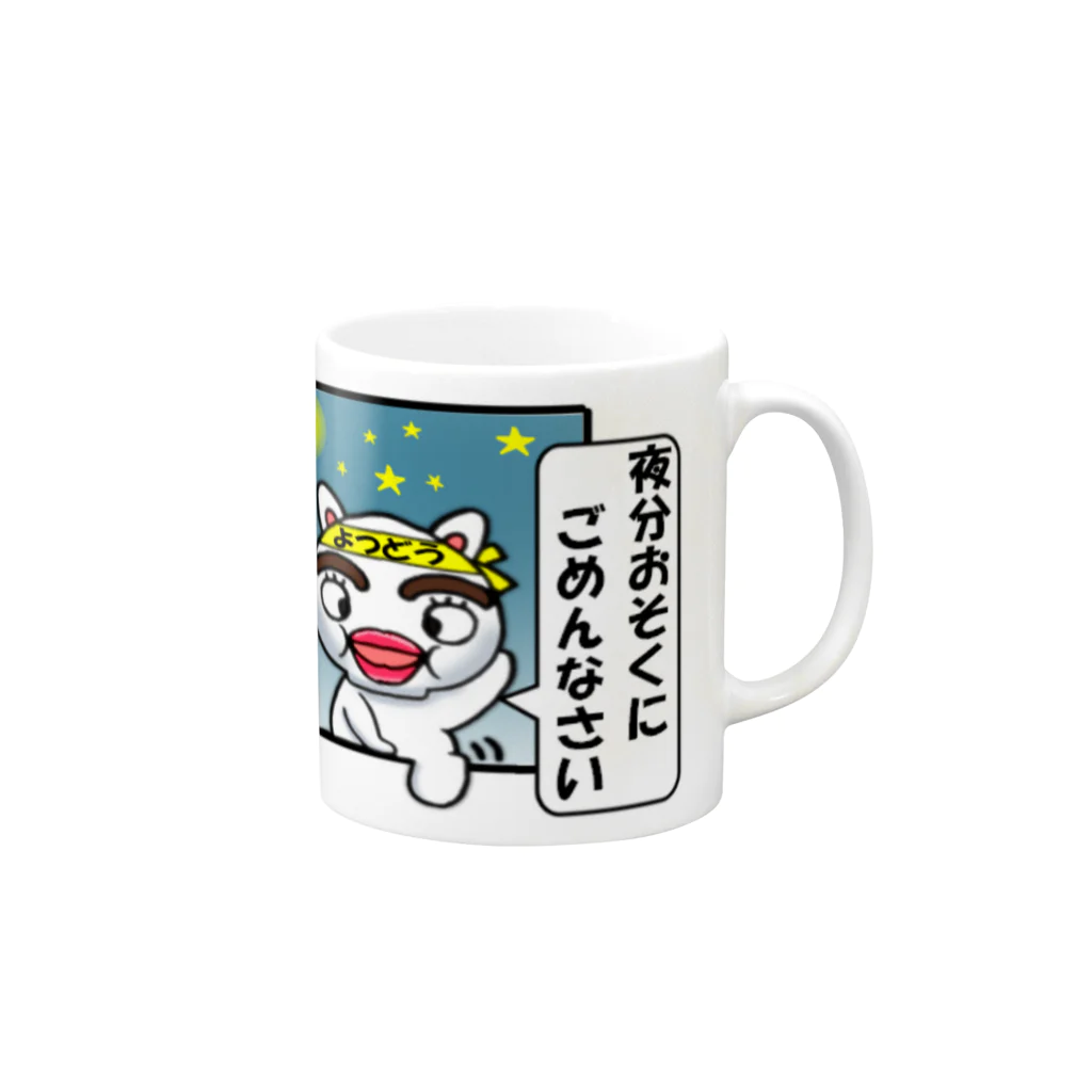 ちっちゅうスタンプ☻おでん千代田中学校の四街道非公認キャラクターよつどうくん Mug :right side of the handle