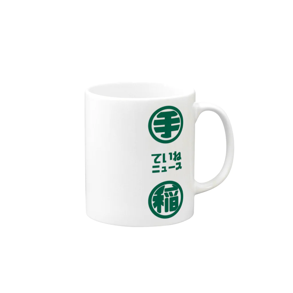 Daily Lifeの手稲ニュースの和なロゴ Mug :right side of the handle