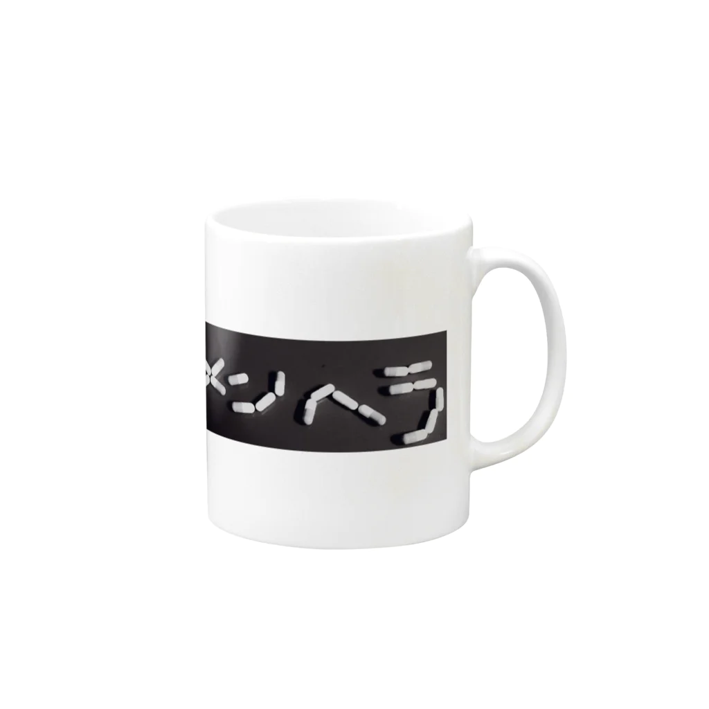 メンヘラガールの新作メンヘラグッズ Mug :right side of the handle