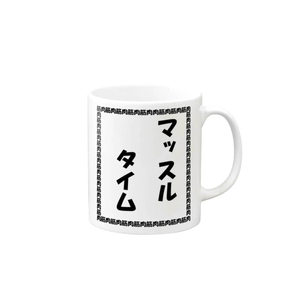 HYオンラインのマッスルタイム Mug :right side of the handle