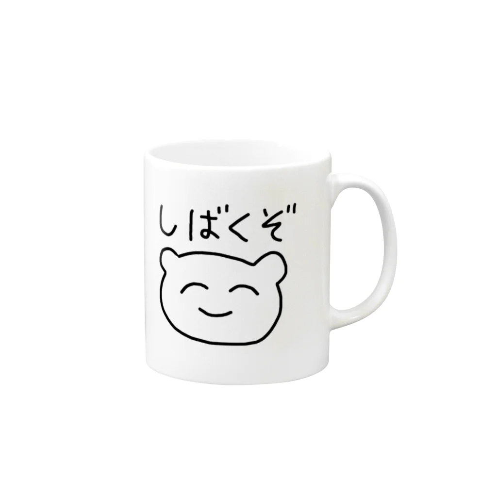 おひるねらいおんのしばくぞくん Mug :right side of the handle