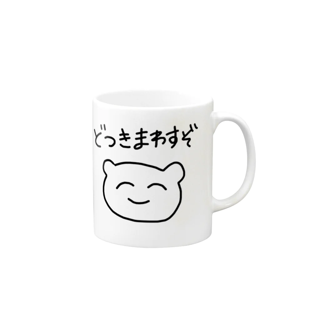 おひるねらいおんのどつきまわすぞくん Mug :right side of the handle