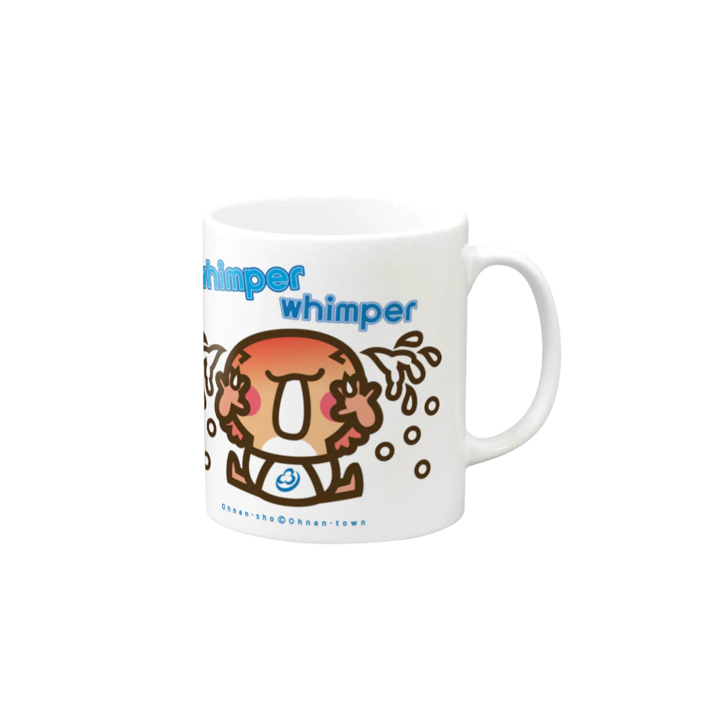 ザ・ワタナバッフルの邑南町ゆるキャラ：オオナン・ショウwhimper whimper」』 Mug :right side of the handle