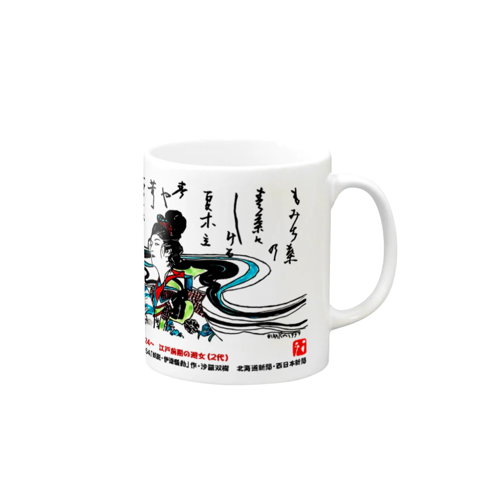 yt19380709の戦国女子　高尾太夫 Mug :right side of the handle