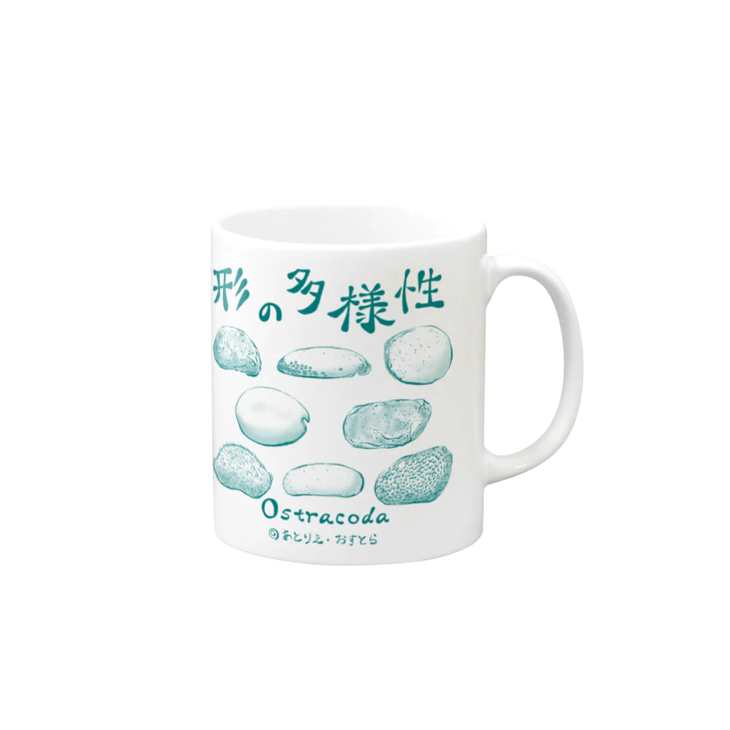 あとりえ・おすとらの貝形虫（形の多様性） Mug :right side of the handle