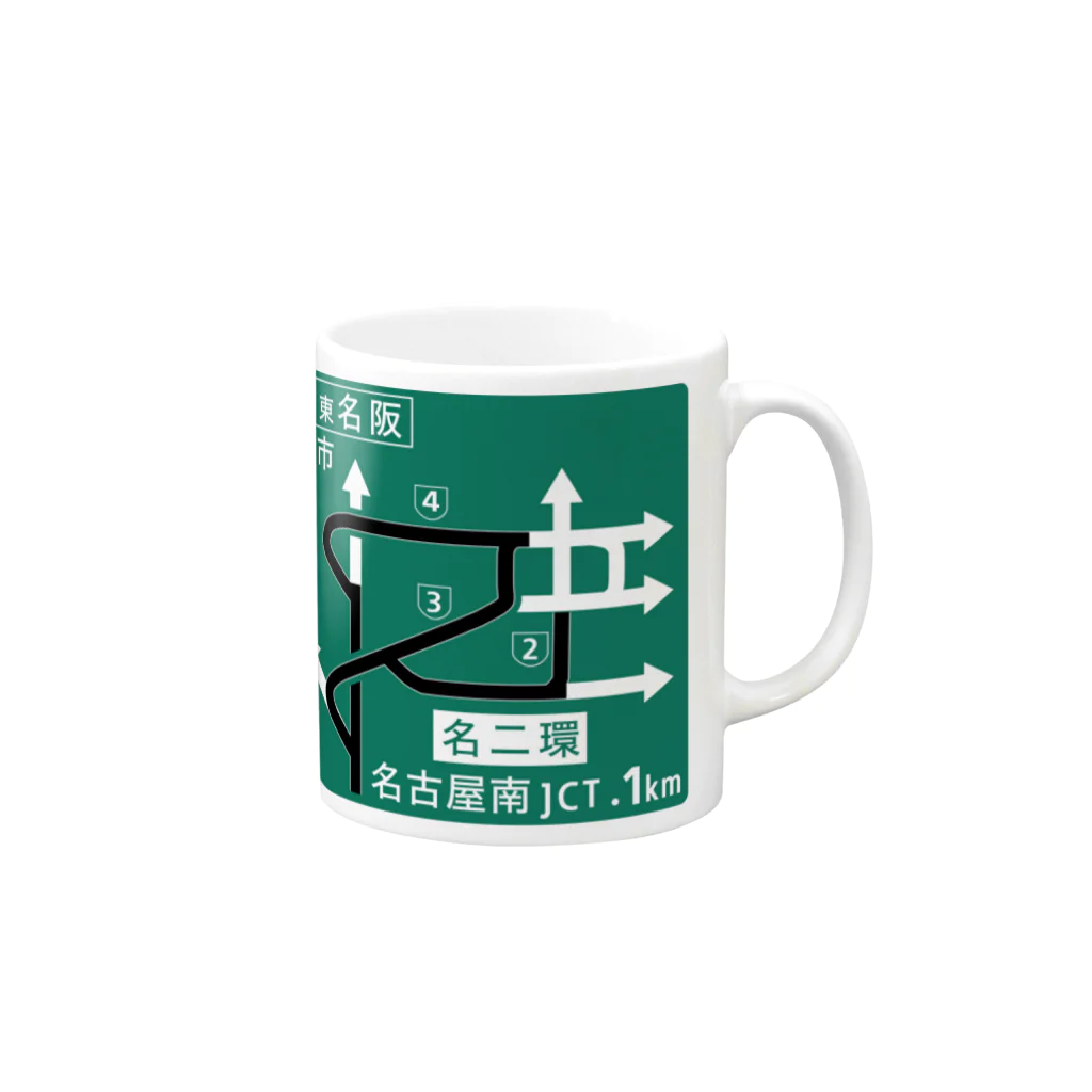 HAGUREMEの名古屋南 Mug :right side of the handle