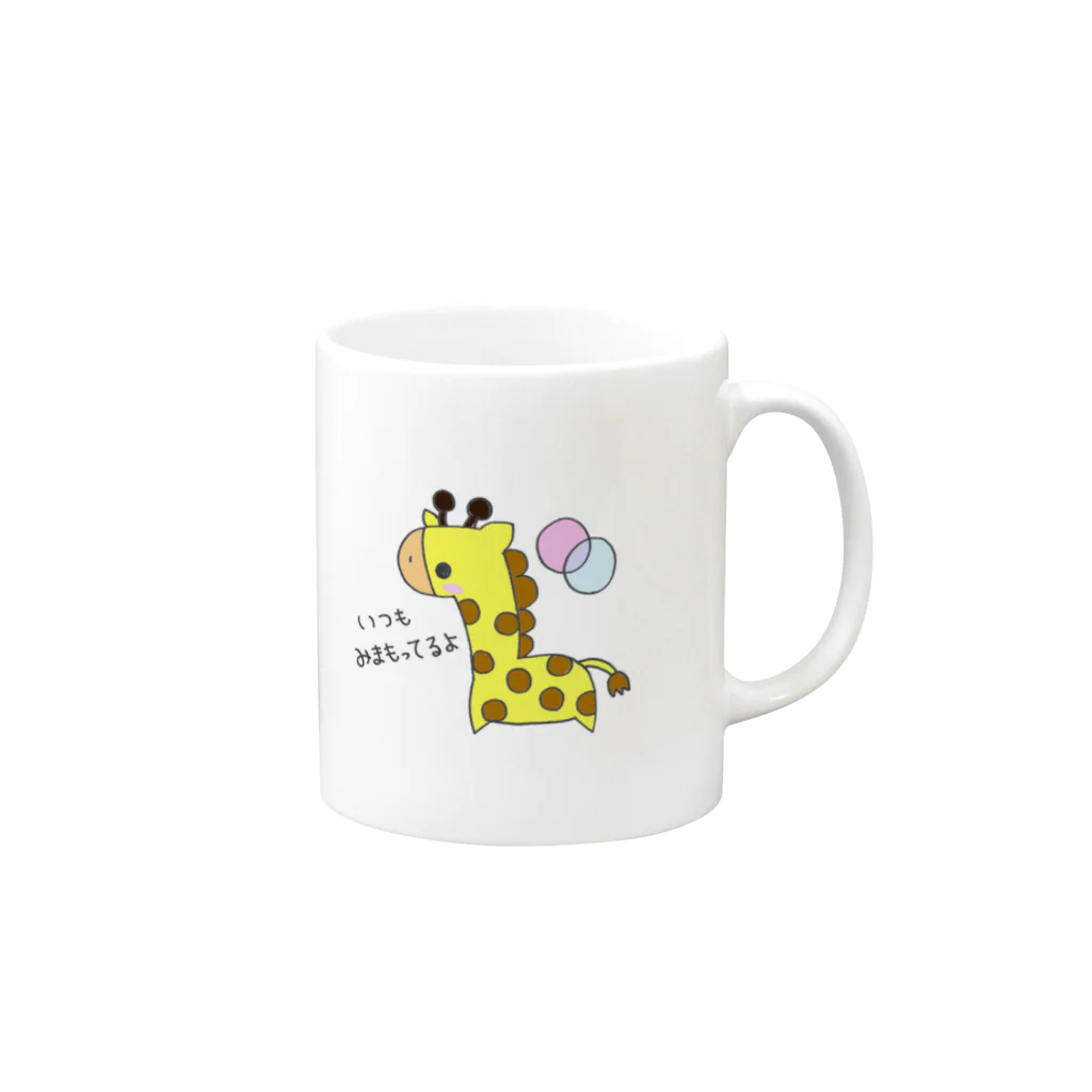 pom_pomのいつもみまもってるよ　きりん Mug :right side of the handle