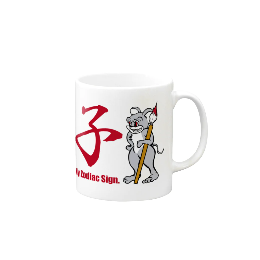 提供 tshopの書き初め！ Mug :right side of the handle