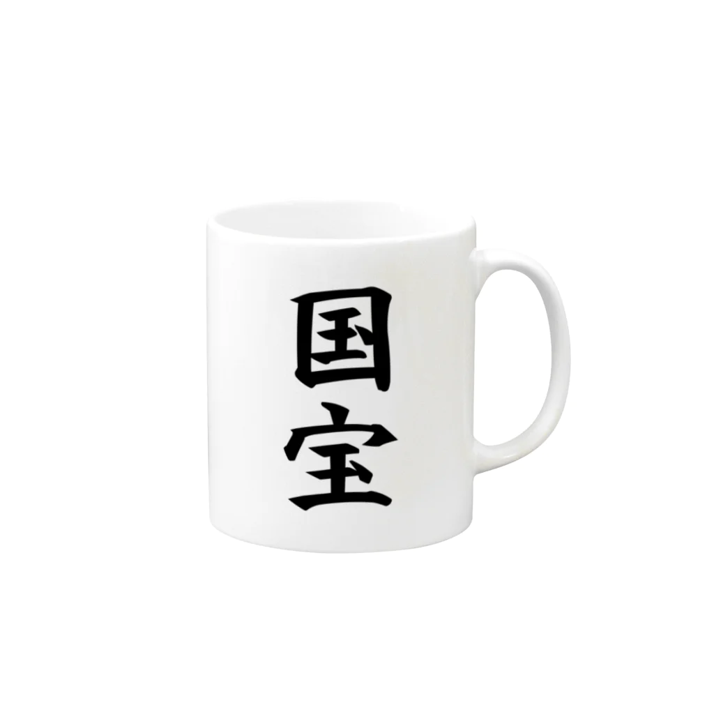 komakomachan横暴商店の国宝マグカップ Mug :right side of the handle