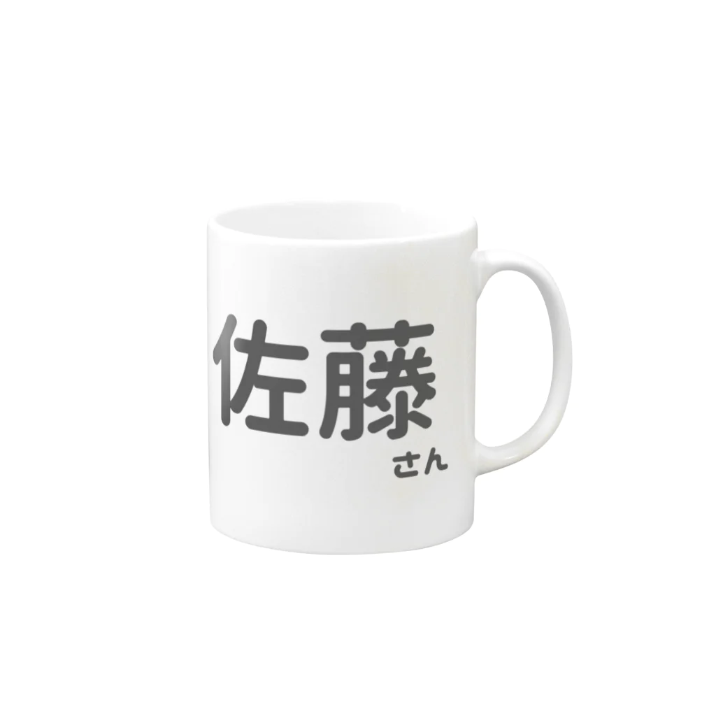 Japan Unique Designの佐藤さん Mug :right side of the handle