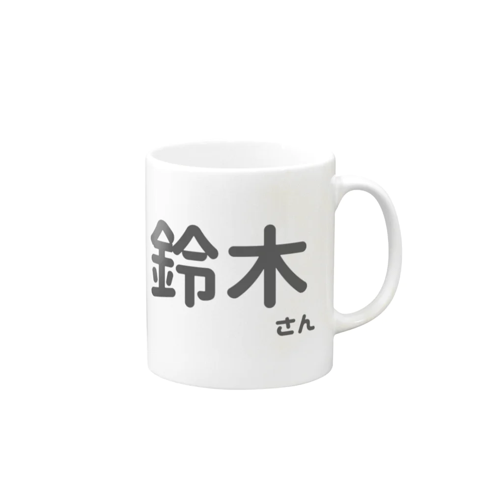 Japan Unique Designの鈴木さん Mug :right side of the handle