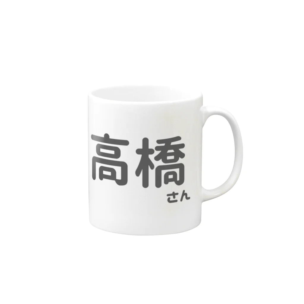 Japan Unique Designの高橋さん Mug :right side of the handle