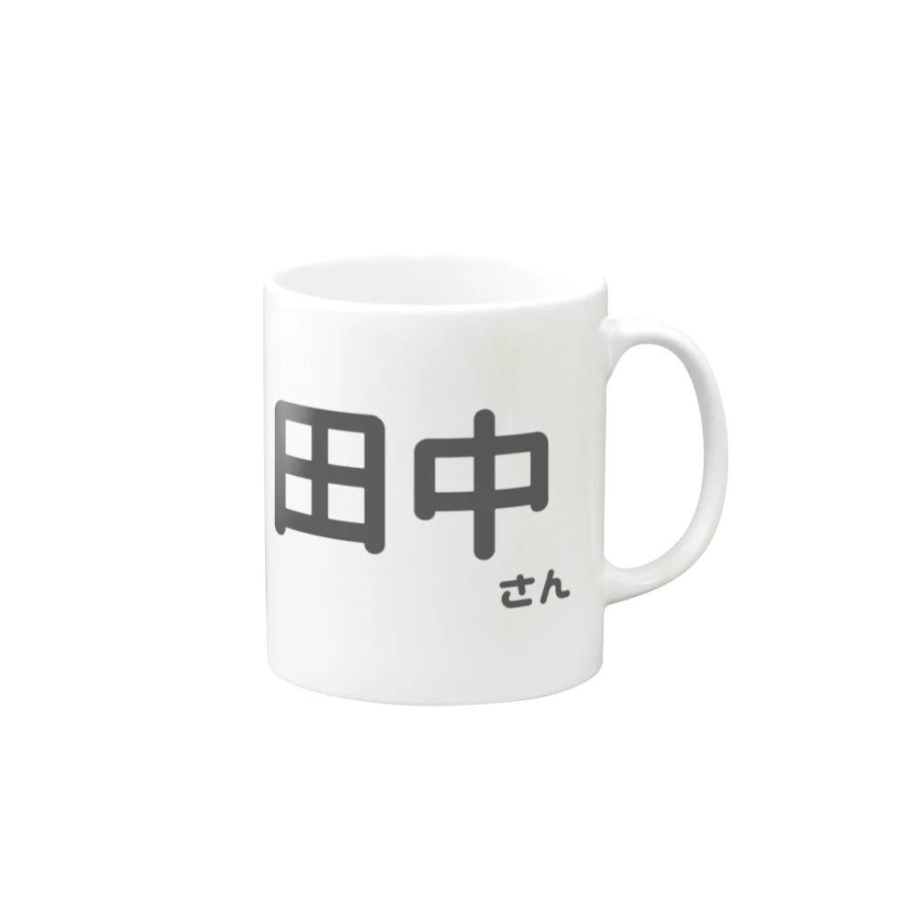 Japan Unique Designの田中さん Mug :right side of the handle