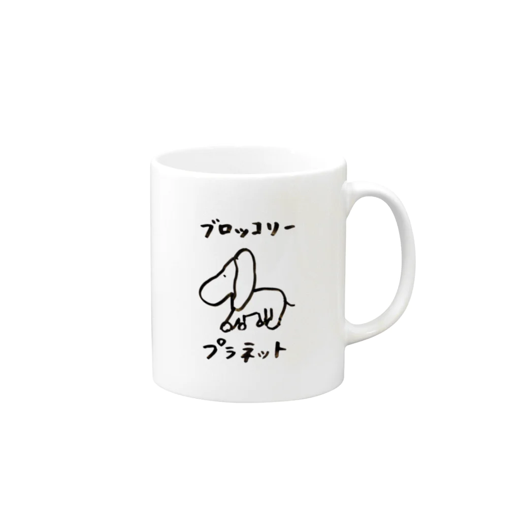 💩あんなんな💩ブロッコリーのあんなんなの一筆書き Mug :right side of the handle