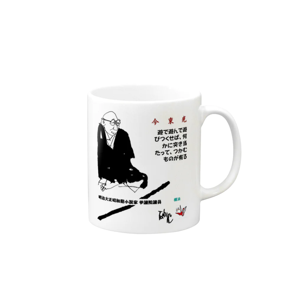 yt19380709の＃いくぞ岩田屋　僧作家　今東光　 Mug :right side of the handle