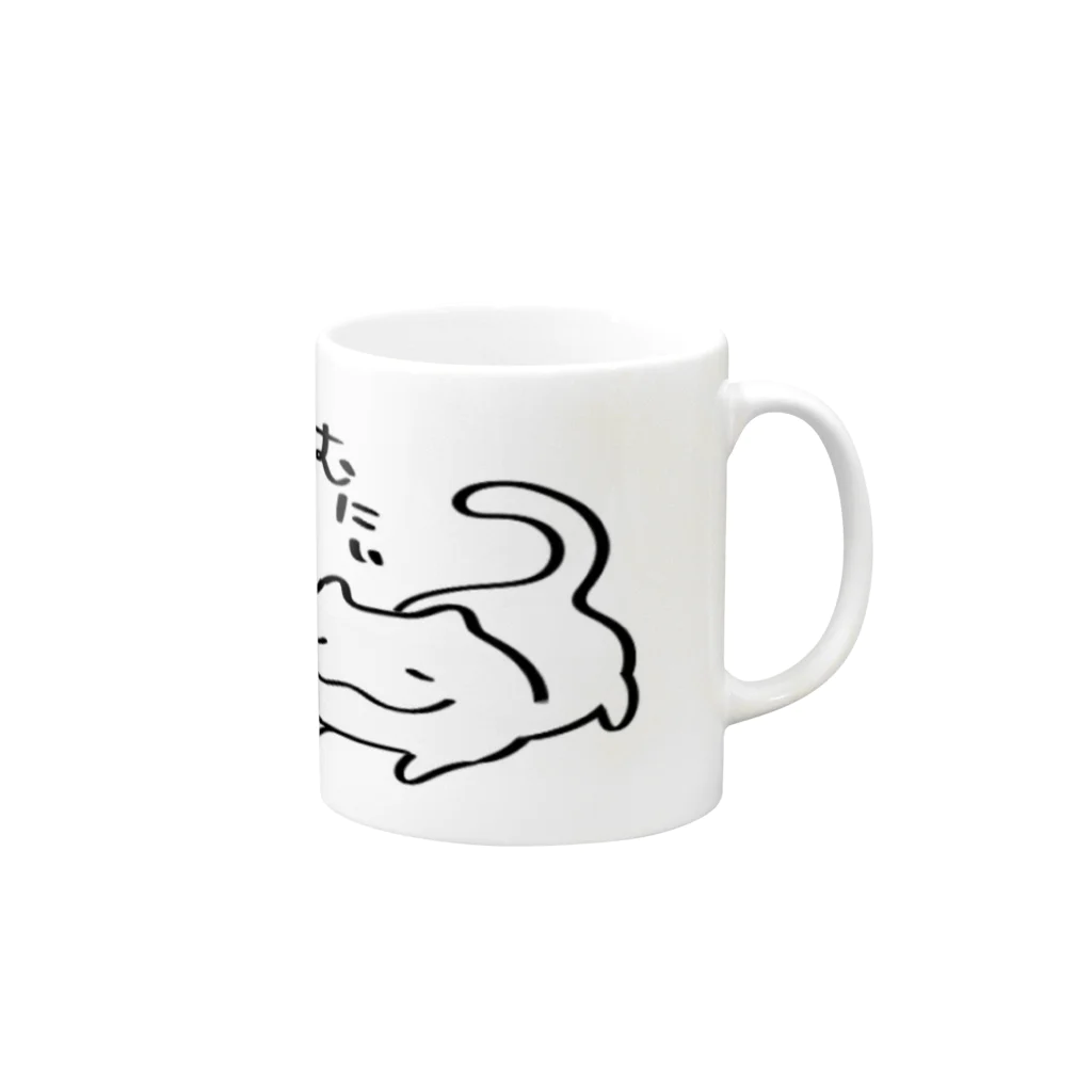 こめぞうのしろぬこ むにぃ Mug :right side of the handle