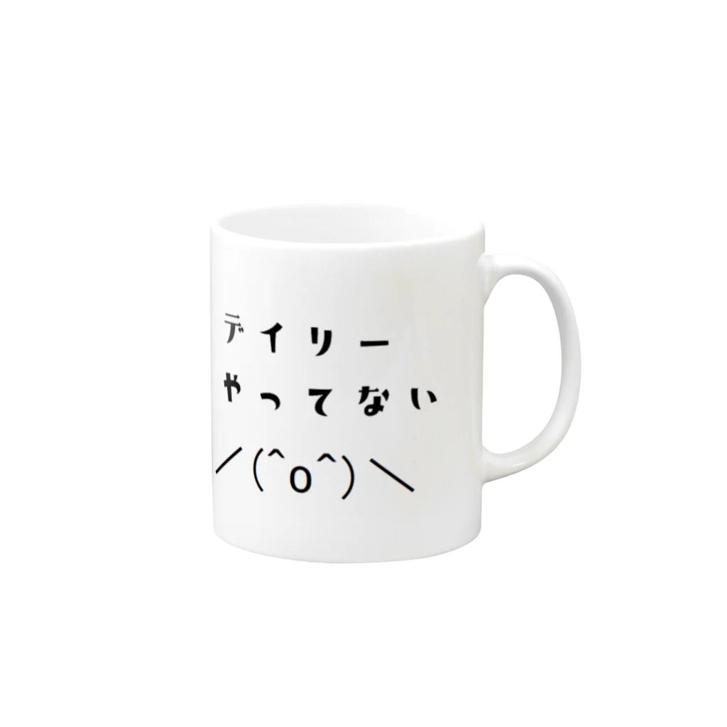 𓃠𝕊ℍ𝕚ℙℙ𝕆のデイリーやってない Mug :right side of the handle