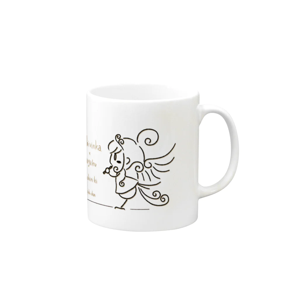 kishi-chanのぐっずしょっぷのチビビンガ　シンプル線画　篳篥 Mug :right side of the handle