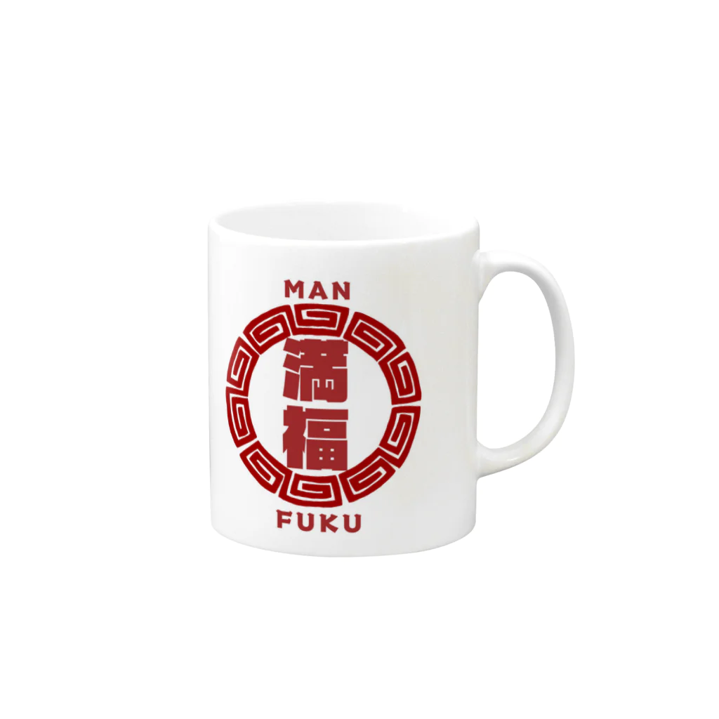 rnaroの満福 Mug :right side of the handle