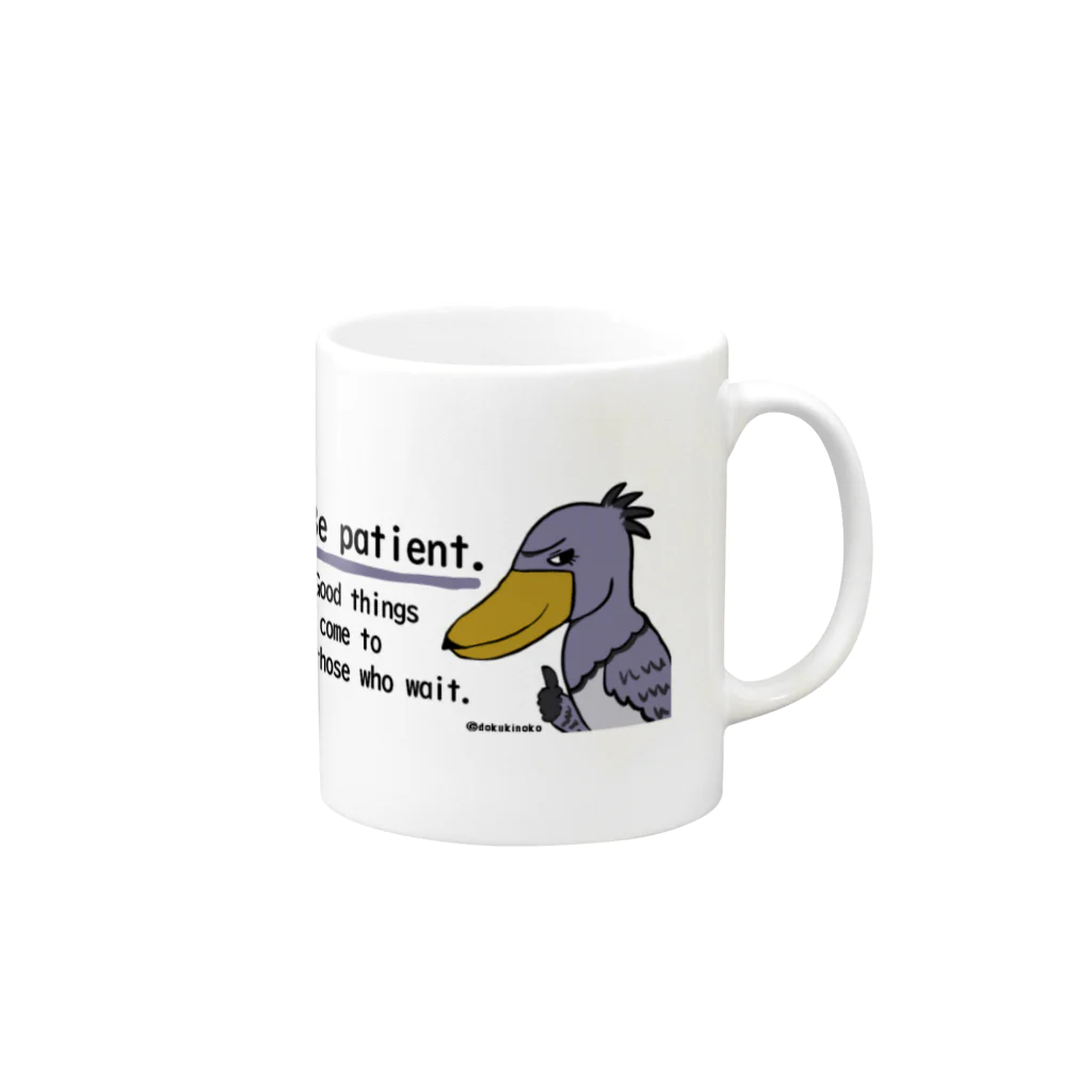 dokukinoko1000の怪鳥ハシビロコウのセンさん11　カラー Mug :right side of the handle