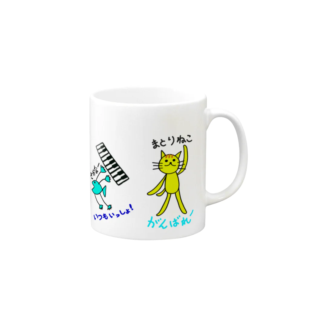 まとりこや ショップのまとり　と　おうえんたい　マグカップ Mug :right side of the handle