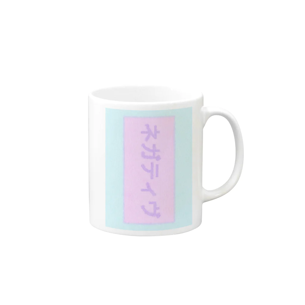 pikshmiのネガティヴサイン Mug :right side of the handle