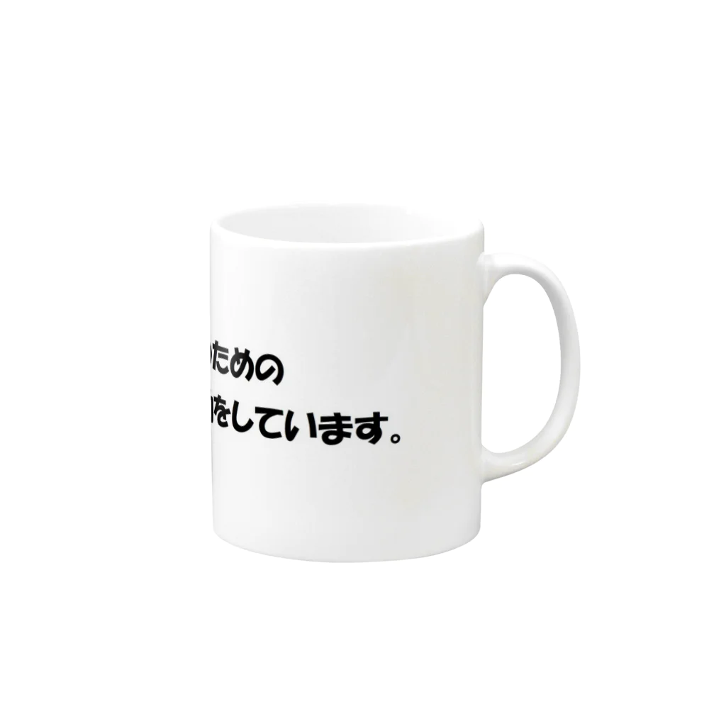 福祉のお勉強しませんかの水分補給は必要ですよ Mug :right side of the handle