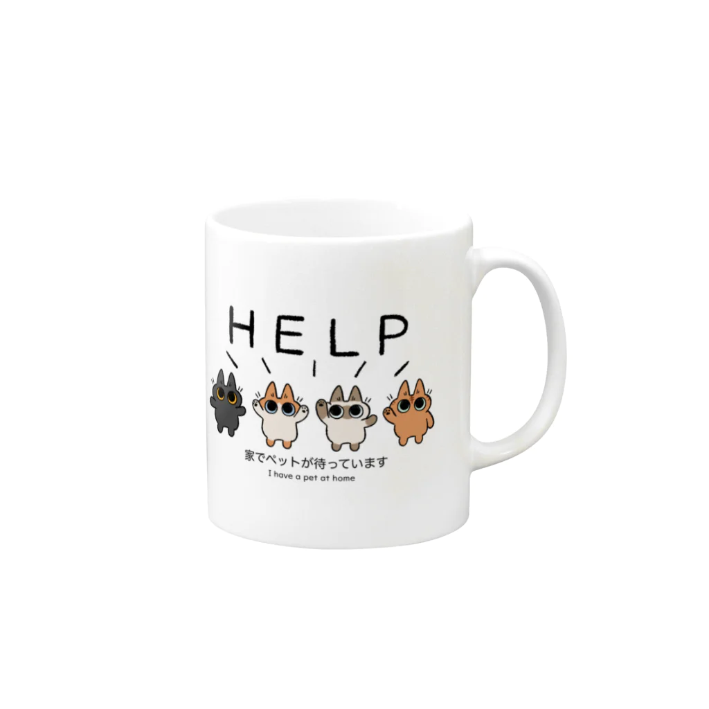 のべ子のhelpネーコルズ Mug :right side of the handle